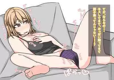 Tomodachi no Kanojo wa, Gyaru de? Do M de? Koubi Shitakute Hatsujouchuu! ?