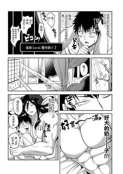 Tensei Ero Cheat na Jashin-sama | 转生成为拥有工口外挂的邪神大人 1