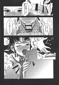 (Sennen Battle Phase 20) [Kata yu de pasuta (Ne dzu Tarō)] Seishi ~yunkiroku (Yu-Gi-Oh! Zexal)