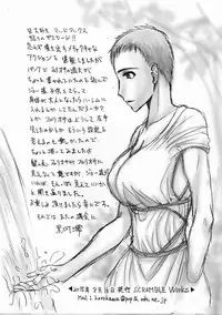 [Kurokawa Mio] 檻の楽園