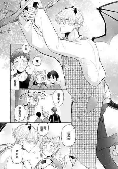 [Rom] Towa-sensei wa Zenbu Hajimete | 叶羽老师全部是第一次 1-4 [Chinese] [莉赛特汉化组]