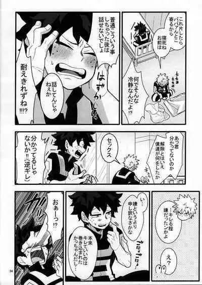 [Yakiniku Batake (Yuu)] S ji keccho ni syasei sareru made ikippanashi na kosei jiko (Boku no Hero Academia)
