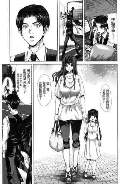 Kokoro Change | 變淫亂的少女心