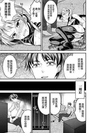 [Uonome Beji] Gifu no Choukyou (Otokonoko Heaven's Door 13) [Chinese] [逃亡者x新桥月白日语社汉化] [Digital]