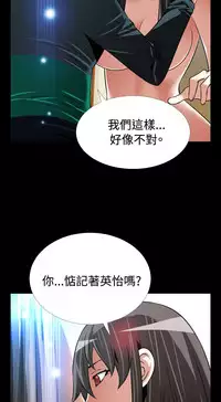 Love Parameter 恋爱辅助器 101-111 [Chinese]中文