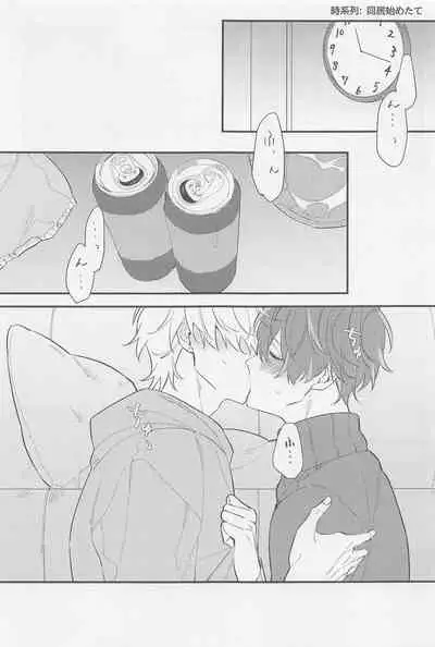 Shinyuu dakara Moumantai