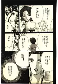 [Anthology] Kinshinsoukan & SM Taiken 2 -Incest & SM Experience 2-