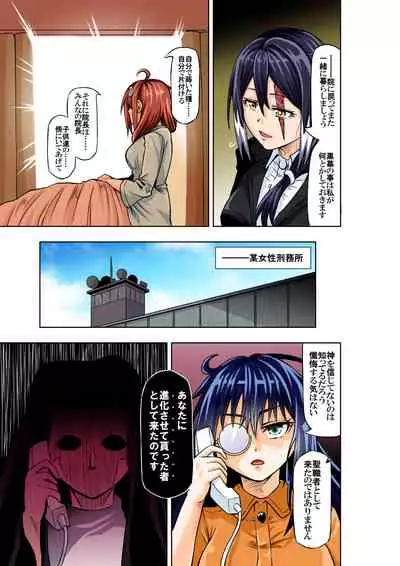 BOUNTY HUNTER GIRL vs ASSASSIN GIRL Ch. 5