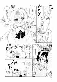 [Sano Takashi] Candy = Heroine