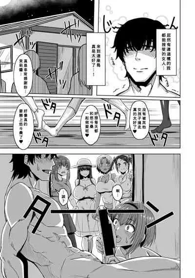 [Kirishima Ayu] Oideyo! Yatsusatogijima (COMIC Shingeki 2021-02) [Chinese] [Banana手工漢化] [Digital]