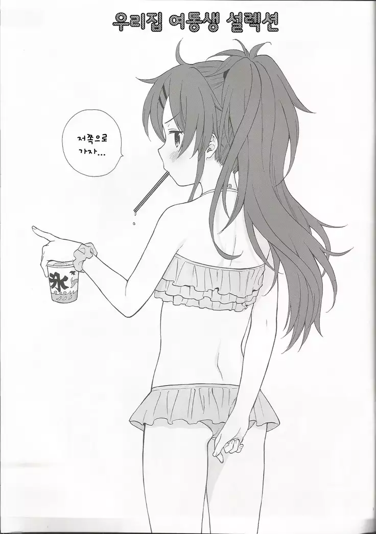 Chiba Selection Hozonban