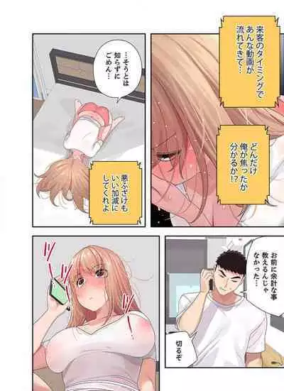 Doki Doki Pairing~Chp.1-6