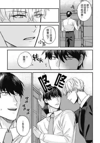 Owatta Koi ga Otte Kita | 死去的恋情追上我 1-4