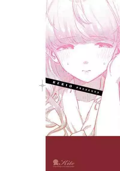 Kite. | 愛我。