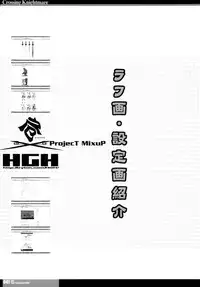 [HGH, DANGEROUS THOUGHTS, KI-SofTWarE (HG Chagawa, Kiken Shisou)] CrossinGKnighTMarE ~Kegare Iku Seijo-tachi e no Sanka~IdeaNOTE SP2 [Digital]