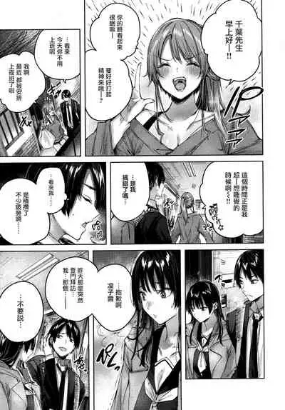 Shiko Splash + 4P Leaflet