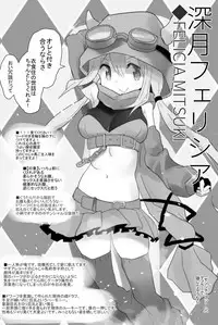 [Tanpopo (Anshin Mama)] 夏コミで配布したマギアレコードの本 (Magia Record: Mahou Shoujo Madoka☆Magica Gaiden)
