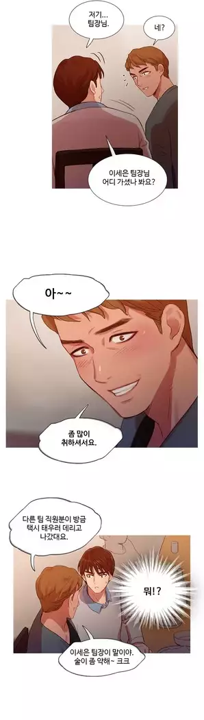 Scandal of the Witch Ch.0-32