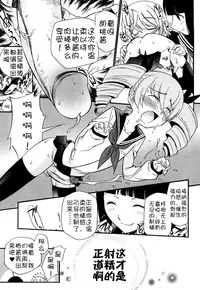 [Kamirenjaku Sanpei] Anal Angel Ch. 0-5 [Chinese] [不冠名汉化]