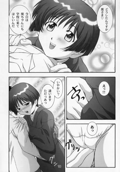 Secret File Next 5 Rasen Mekyuu