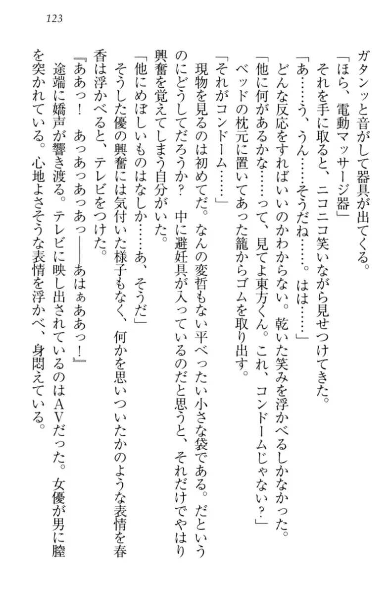 オカされ上手の河合さん