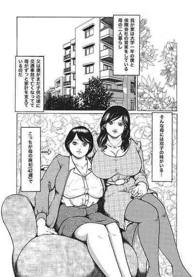 人妻艶熟ものがたり