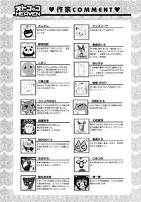 [Anthology] Otokonoko HEAVEN Vol. 15 Sekai Seifuku ・Otokonoko Gakuen