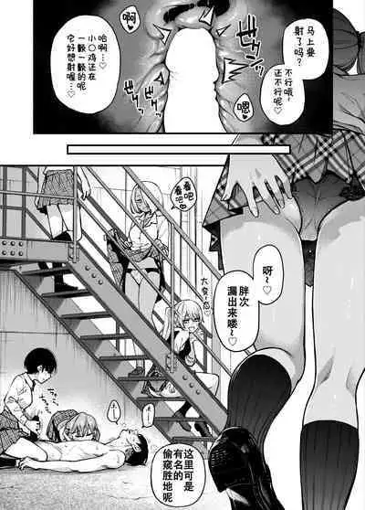 [Doji Ro Books (Doji Ro)] #Yuuryou Shoujo 3 [Kougaku Shien Ban] ~Okane o Harau to ○○ Shite Kureru Onnanoko~ <Kanketsu> [Chinese] [幸德秋良与以北汉化]