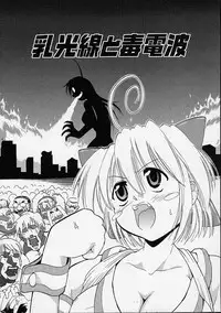 [Ouma Tokiichi] Neko Manma