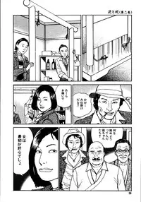 [Dan Oniroku, Osada Kaname] Hana to Hebi 2