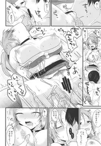 (C93) [Kiseki (Kisaki Noah)] Boku no Nana Santa (THE IDOLM@STER CINDERELLA GIRLS)