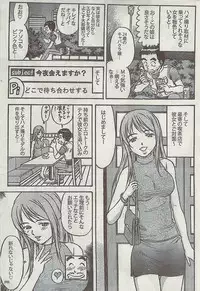Gekkan Doki!! 2008-09 Vol. 143