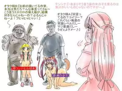 [God issue Pope-chan complete version]