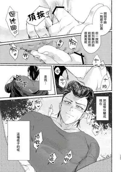 Badday Dreamers Ch. 1-3