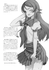 (C79) [Shoujo Kishidan (Oyari Ashito)] KURONEKO NO TANGO (Ore no Imouto ga Konna ni Kawaii Wake ga Nai) [English] (Team Vanilla + Trinity Translations Team)