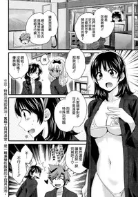 [Pon Takahanada] Niizuma Osenaka Nagashimasu Ch. 8 (Action Pizazz 2014-08) [Chinese] [空気系☆漢化]