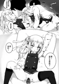 (Houraigekisen! Yo-i! 25Senme!) [Ofudondesuyaa (Mitsudoue)] Sweet Room (Kantai Collection -KanColle-) [Chinese] [无毒汉化组]