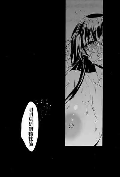 (C99) [Jingai Makyou (Inue Shinsuke)] Otonari no Nie - Chichi ni Enko o Shii Rareru Osananajimi | 鄰家的犧牲品 弍 被父親逼迫援交的青梅竹馬 [Chinese] [糖分超标汉化组]