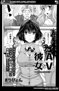 [Maripyon] AV na kanojo Ch.1-10