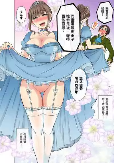 [kumikouj] Sekuhara OK Gakuen ~ Chime Nattara Soku Saimin!?~ | 性騷擾也OK學園～鐘聲一響立即催眠!?～ Ch.1-18 [Chinese]