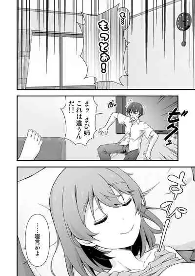 [Doku Tonkotsu Niku Dorei (Tanohito)] Nete mo Samete mo Yume no Naka [Digital]