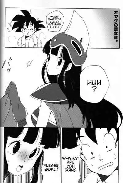 [S-FLAKE (Yukimitsu)] Shinmai Teishu to Koinyobo Z (Dragonball Z) [ENGLISH]