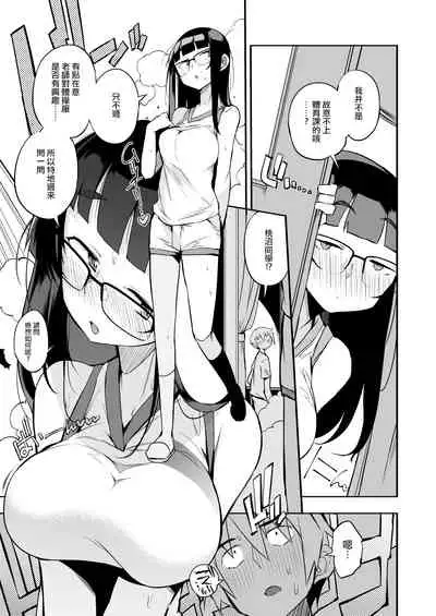 [Naitou2 (F4U)] Shasei Kanri Seido no Nai Ken kara Kita Otoko no Sensei 丨來自沒有射精管理制度地區的男老師 [Chinese] [沒有漢化] [Digital]