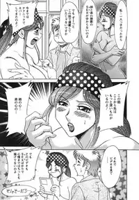 [Chanpon Miyabi] Haha to Ane to Bokuto 2 - Mother, the elder sister, and me -