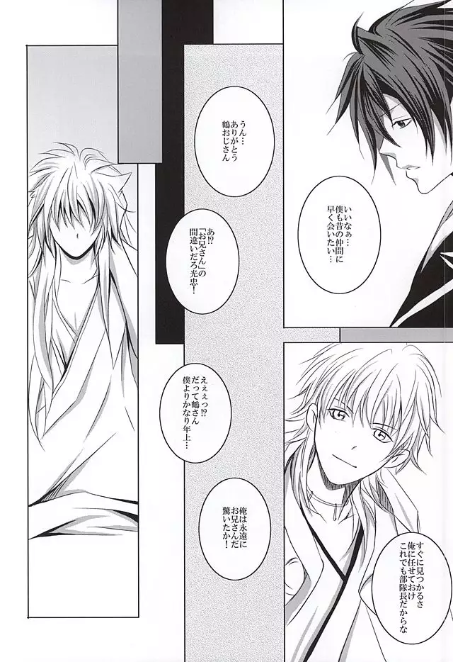 高嶺の花に口付けを