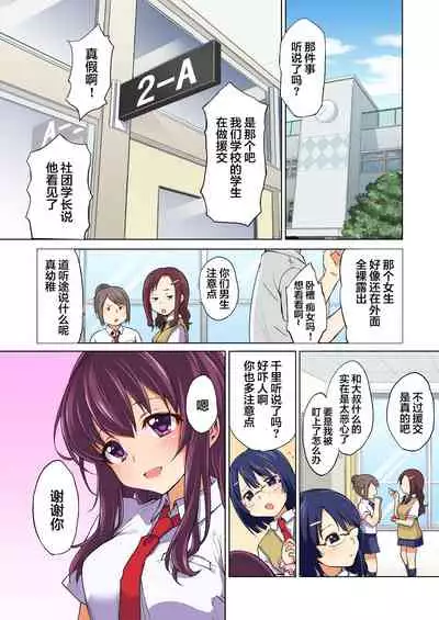 Chii-chan Kaihatsu Nikki 2