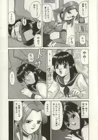 [Onihime] Broken heart