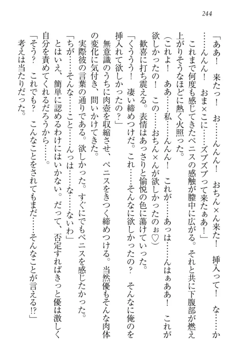 オカされ上手の河合さん