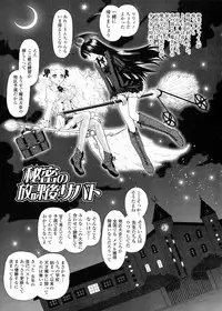 [Jam Ouji] Futanari Oukoku no Bokkou | The Rise of the Futanarian Kingdom