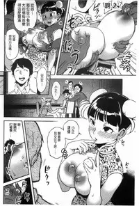 [Namboku] Minna no Oyomesan [Chinese]